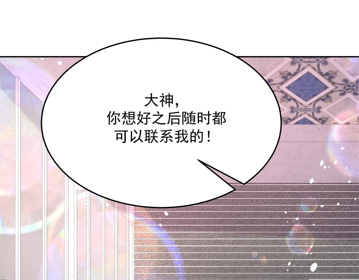 第237话 母子一个比一个过分 第32页