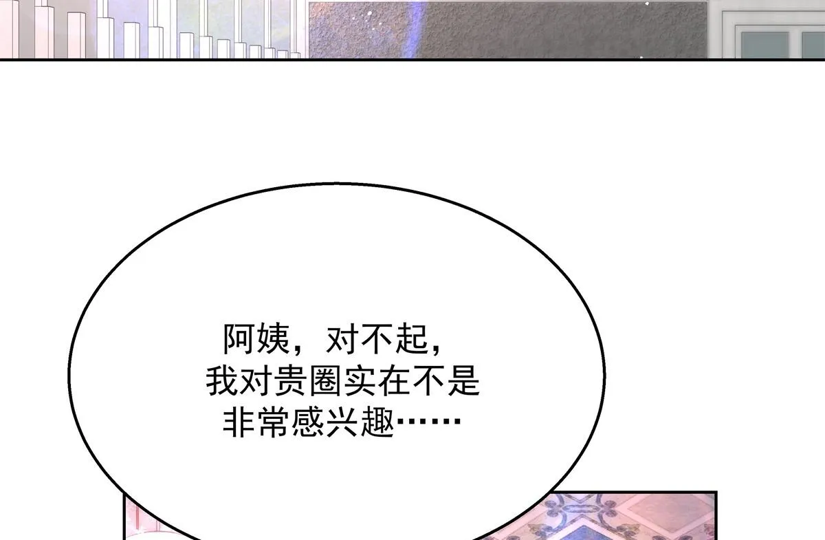 第237话 母子一个比一个过分 第33页