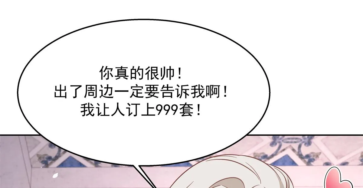 第237话 母子一个比一个过分 第39页