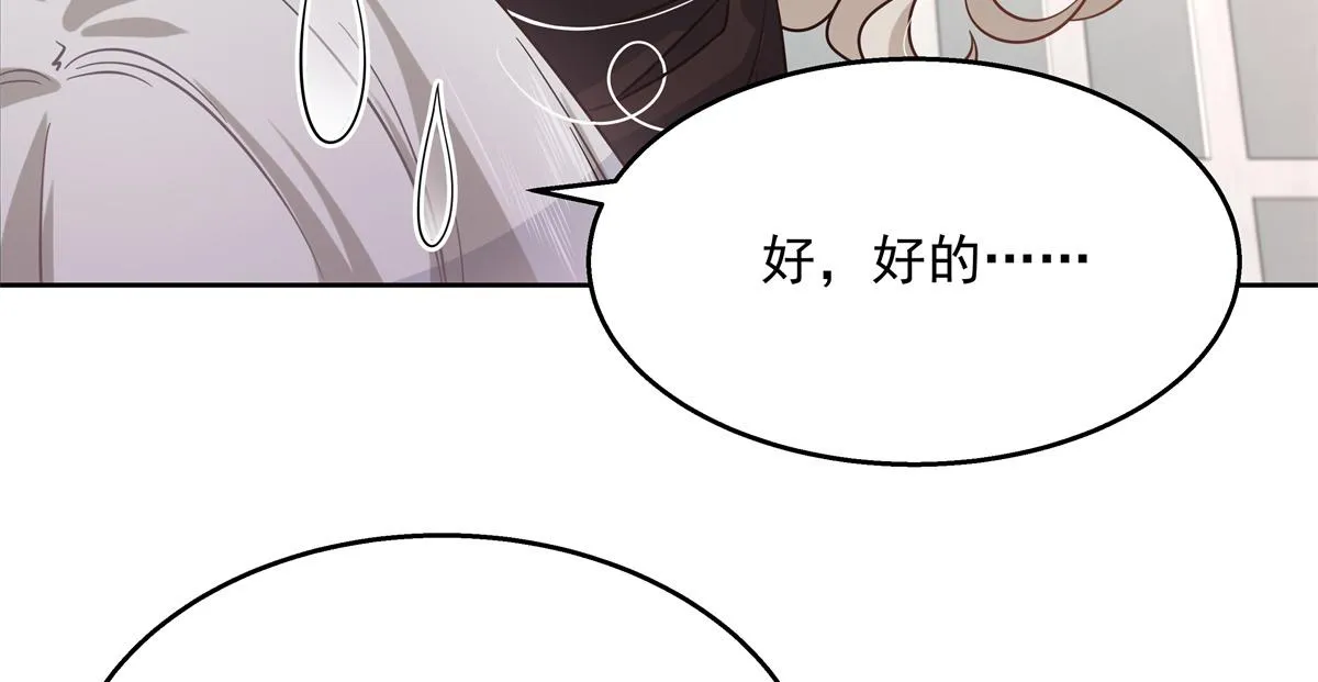 第237话 母子一个比一个过分 第41页
