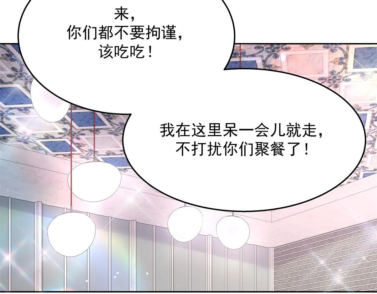 第237话 母子一个比一个过分 第42页