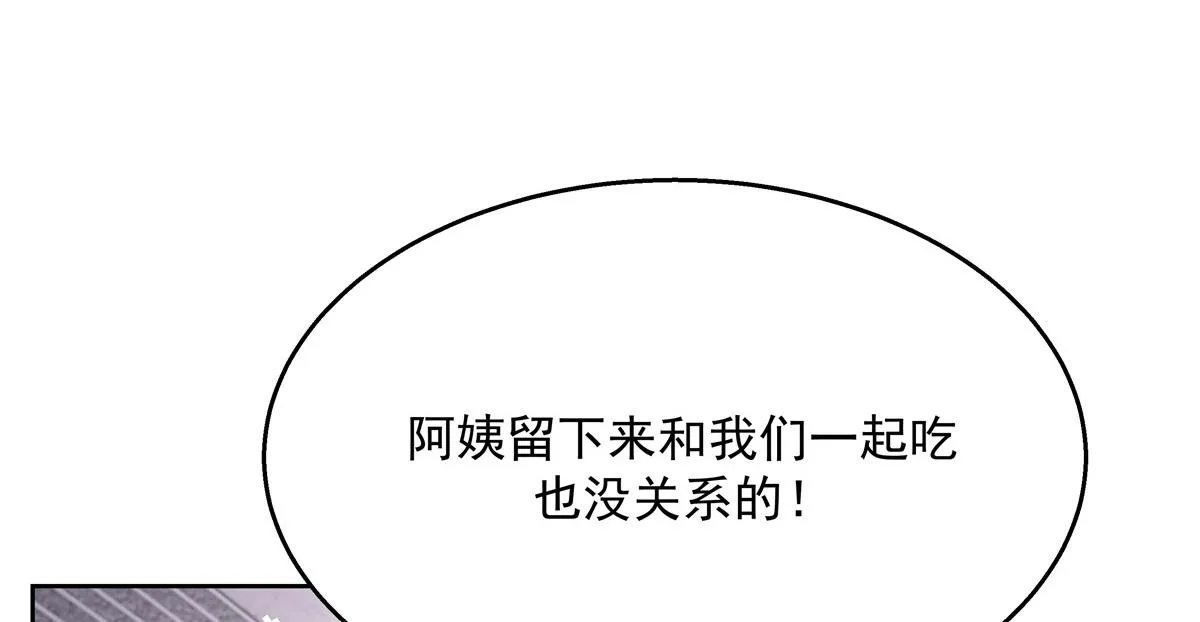 第237话 母子一个比一个过分 第43页