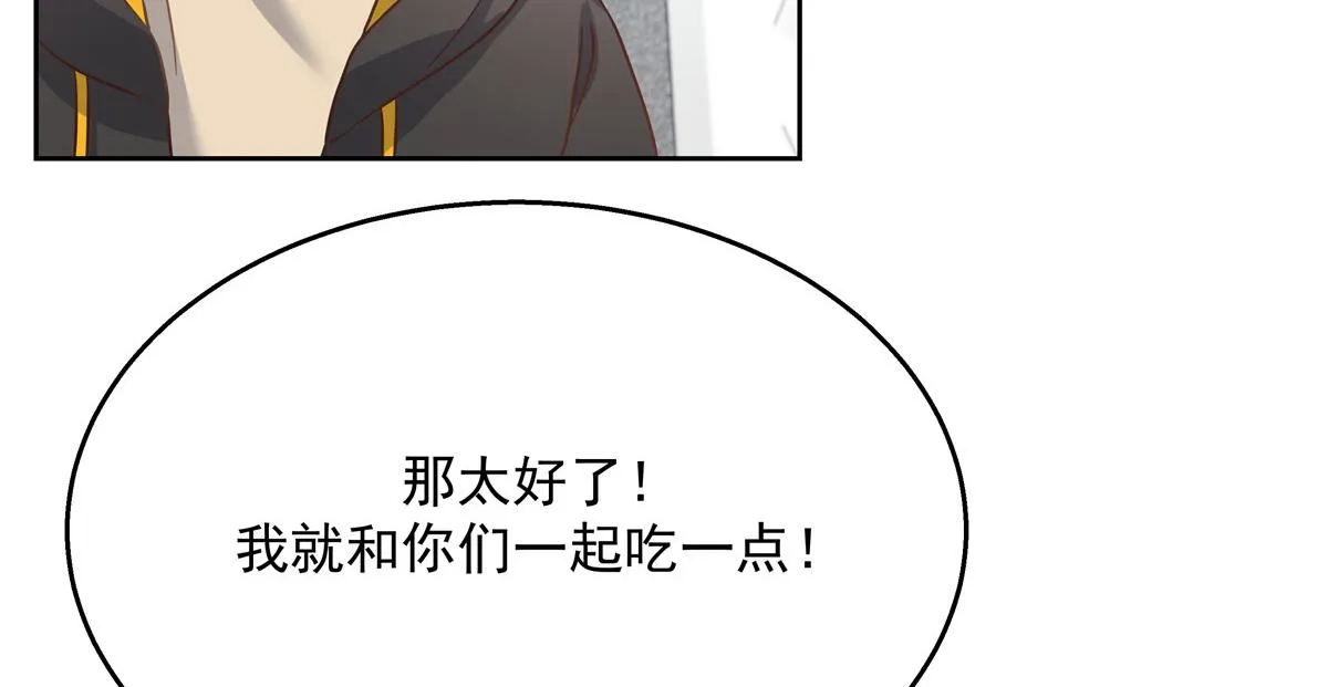 第237话 母子一个比一个过分 第45页