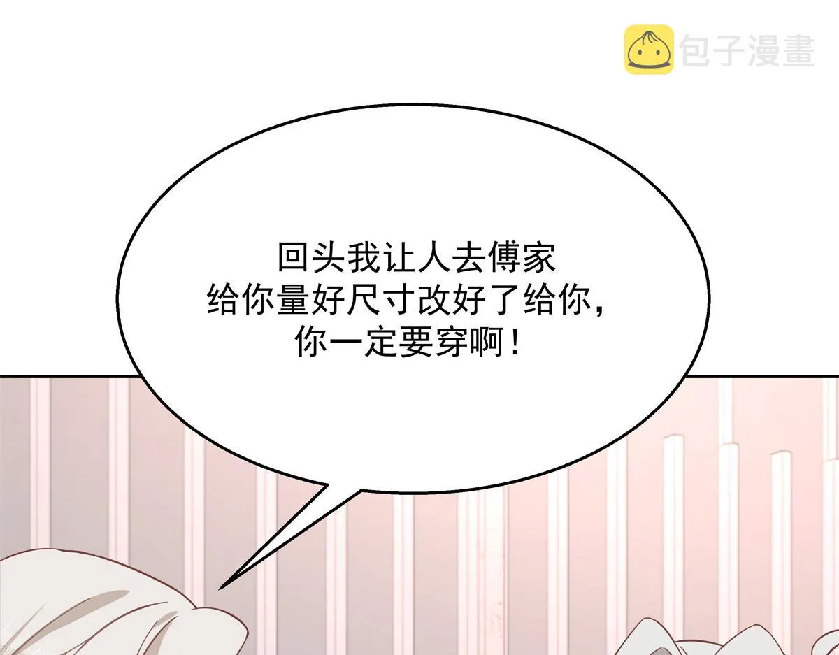 第237话 母子一个比一个过分 第57页