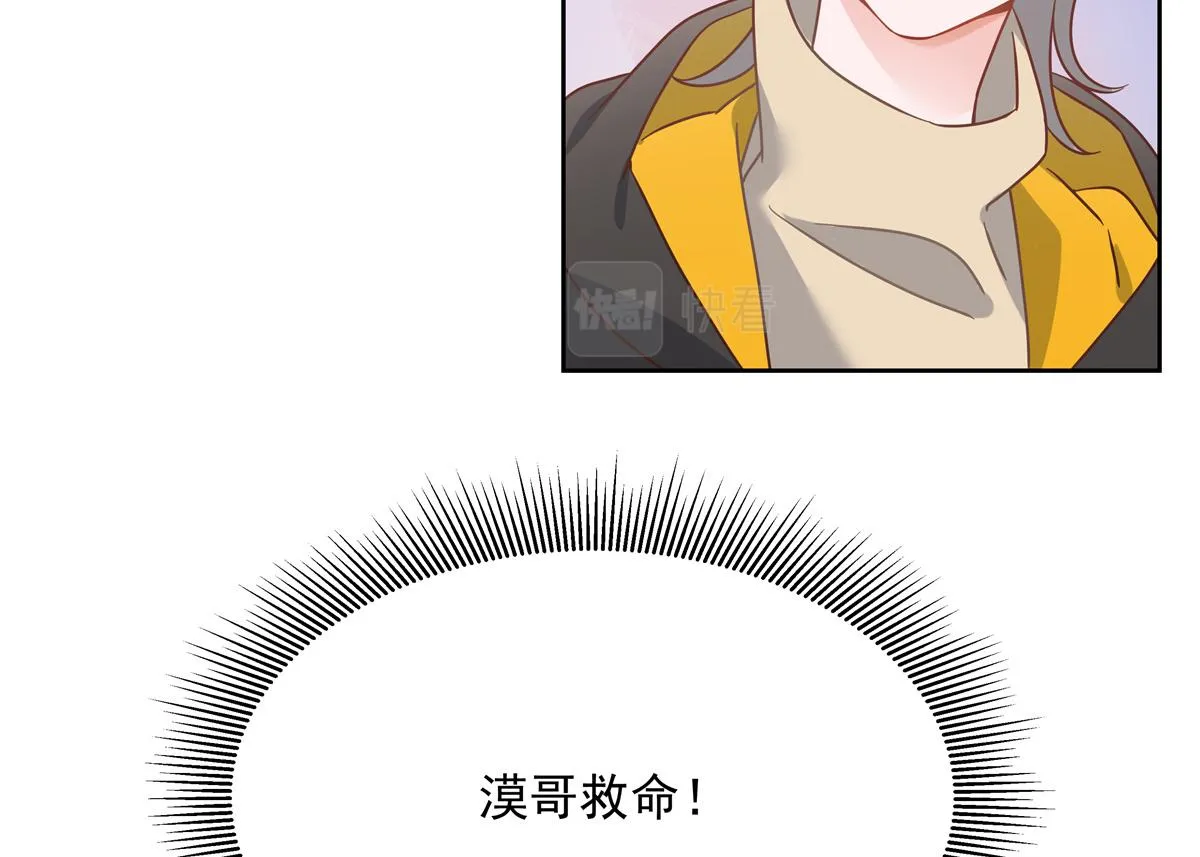 第237话 母子一个比一个过分 第61页