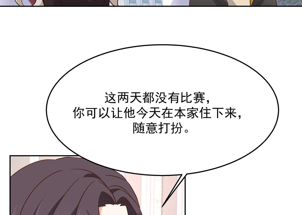 第237话 母子一个比一个过分 第63页