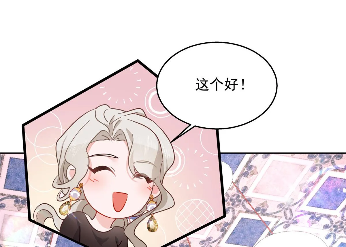 第237话 母子一个比一个过分 第65页