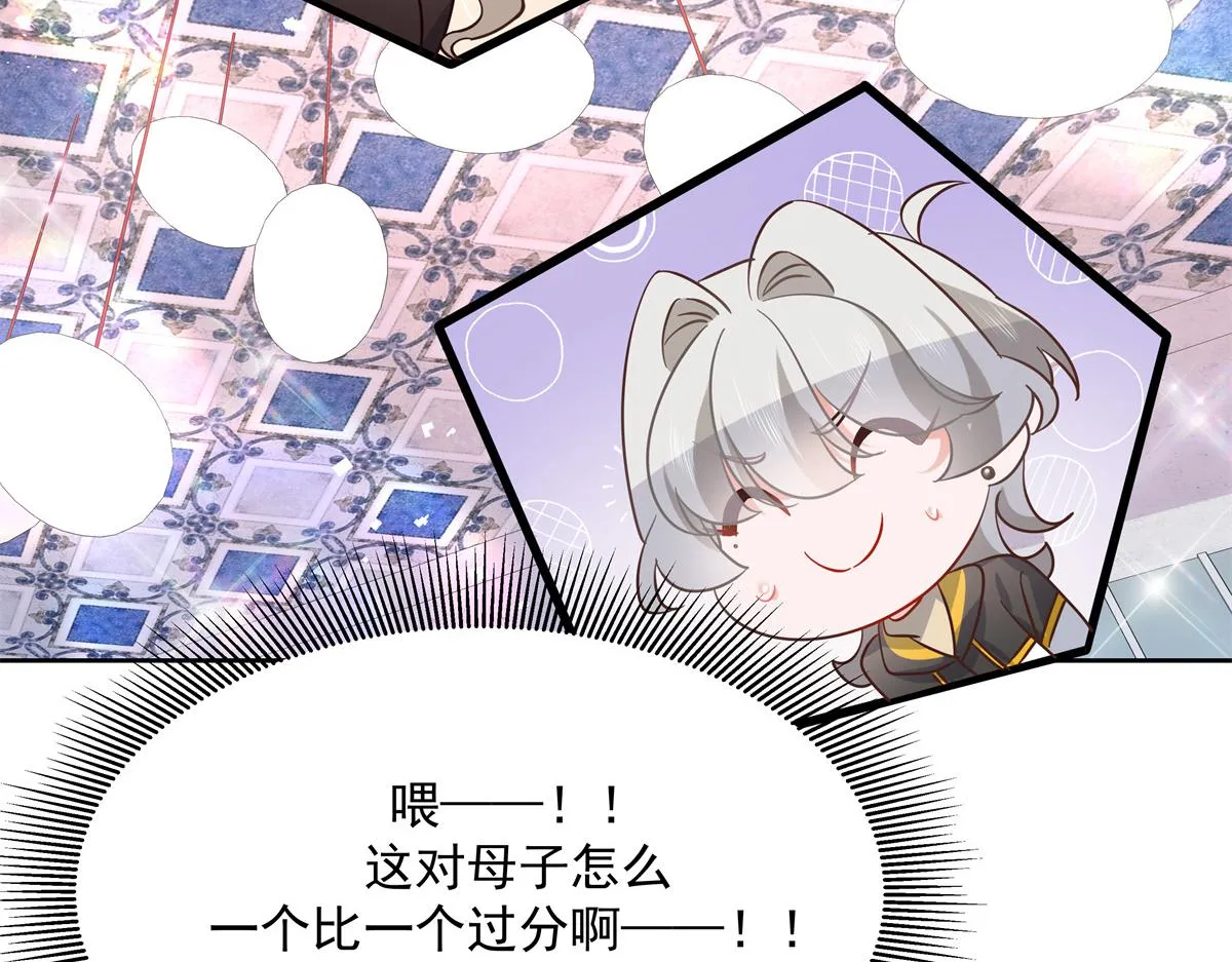 第237话 母子一个比一个过分 第66页