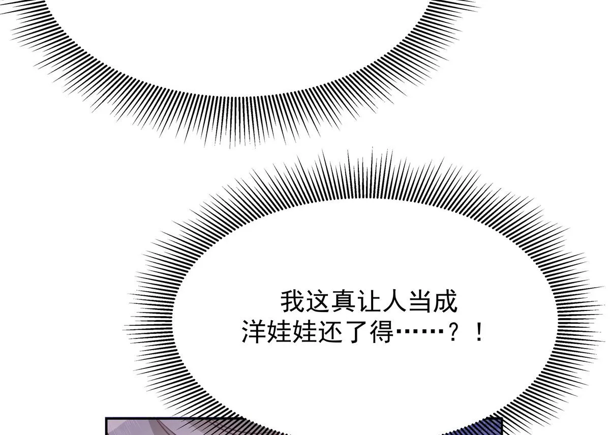 第237话 母子一个比一个过分 第67页