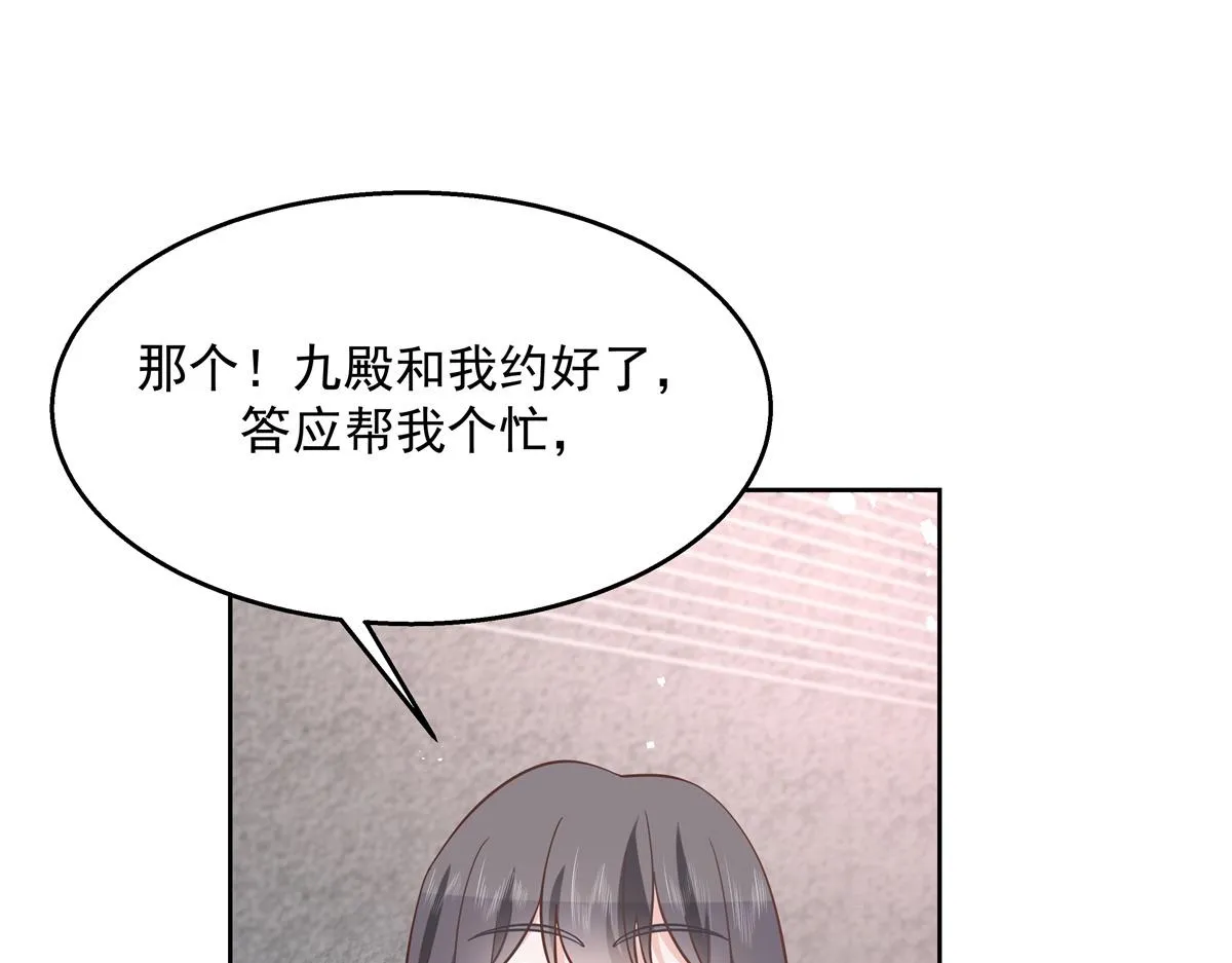 第237话 母子一个比一个过分 第70页