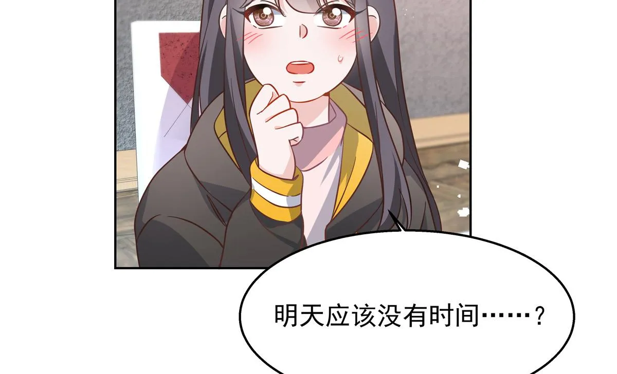第237话 母子一个比一个过分 第71页