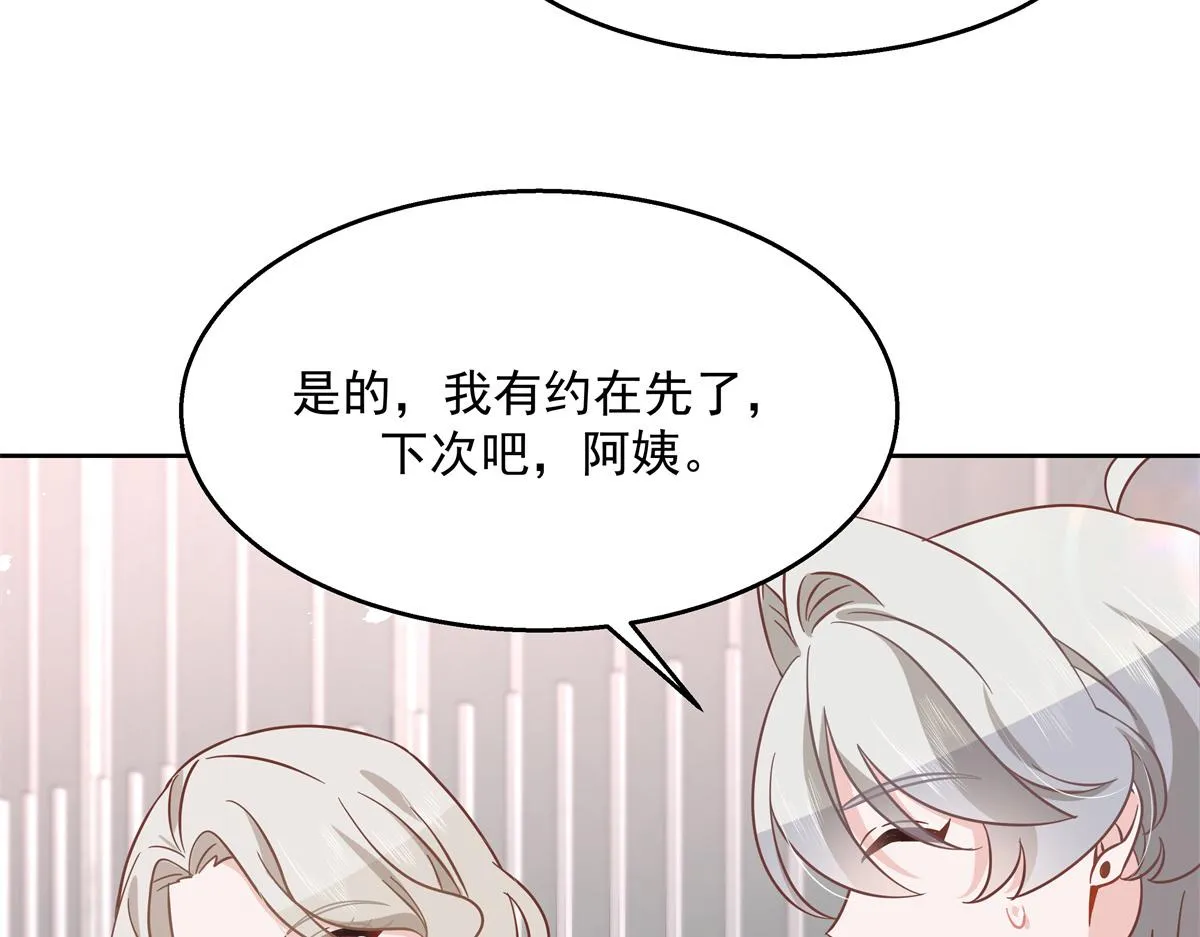 第237话 母子一个比一个过分 第72页