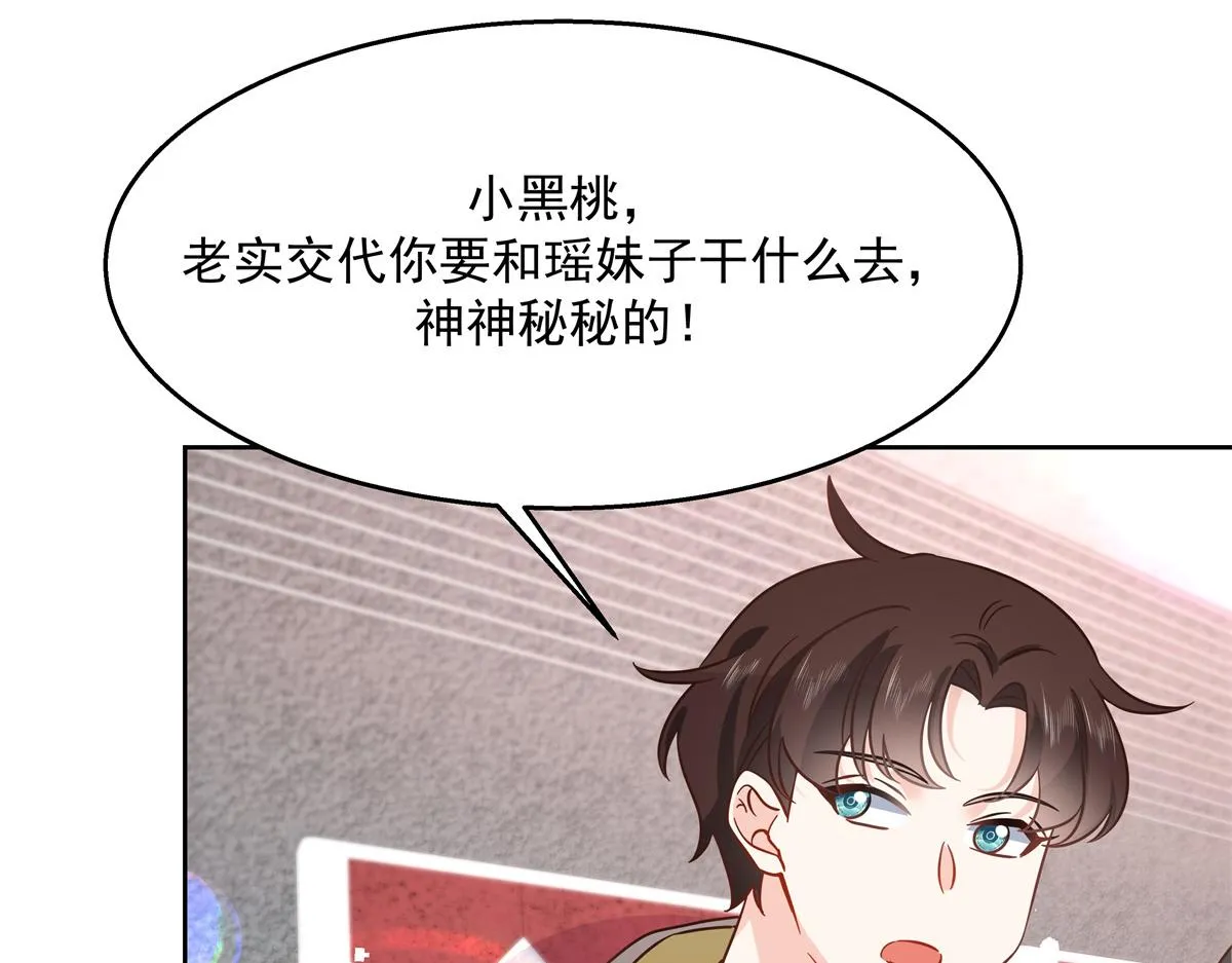 第237话 母子一个比一个过分 第74页