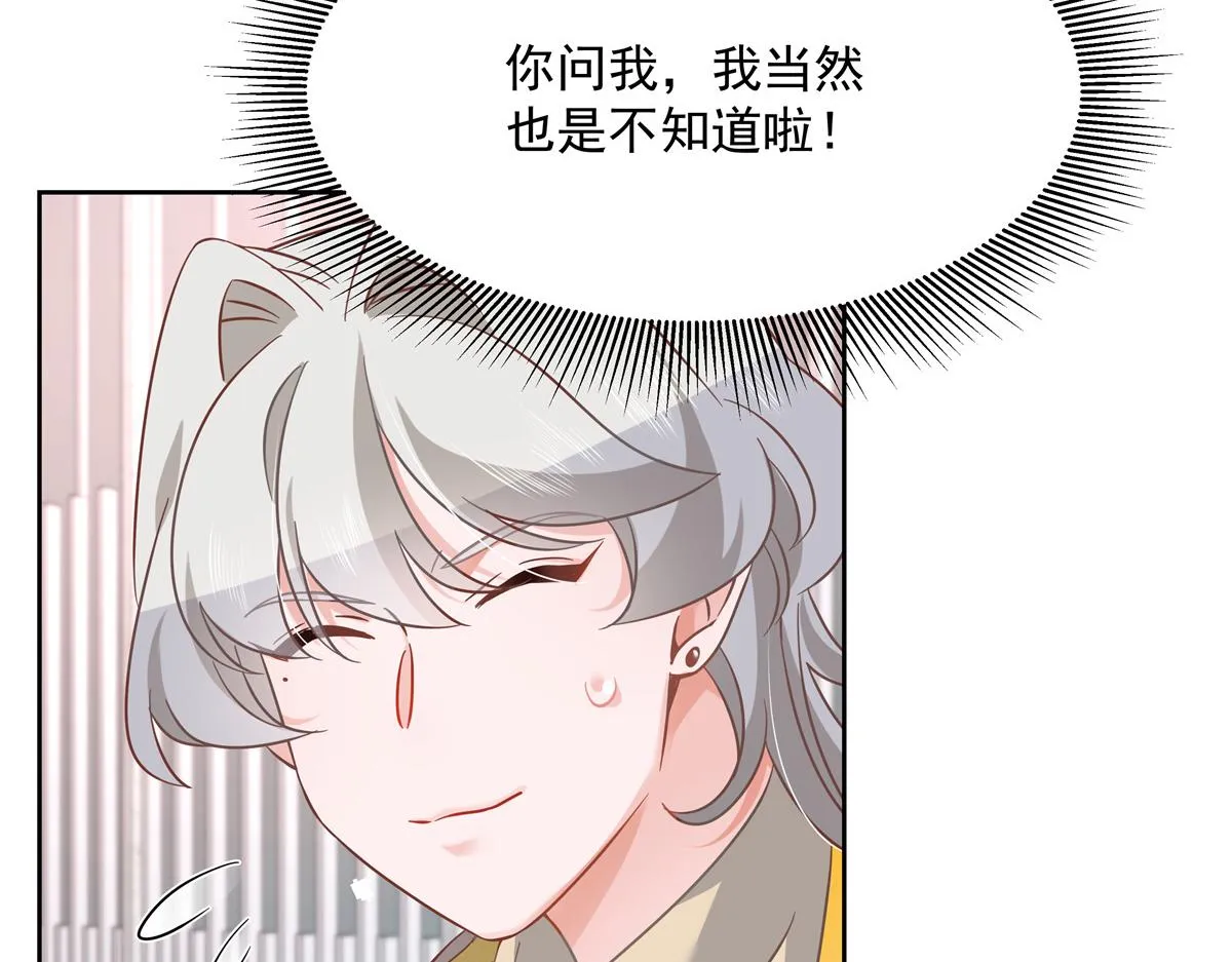 第237话 母子一个比一个过分 第76页