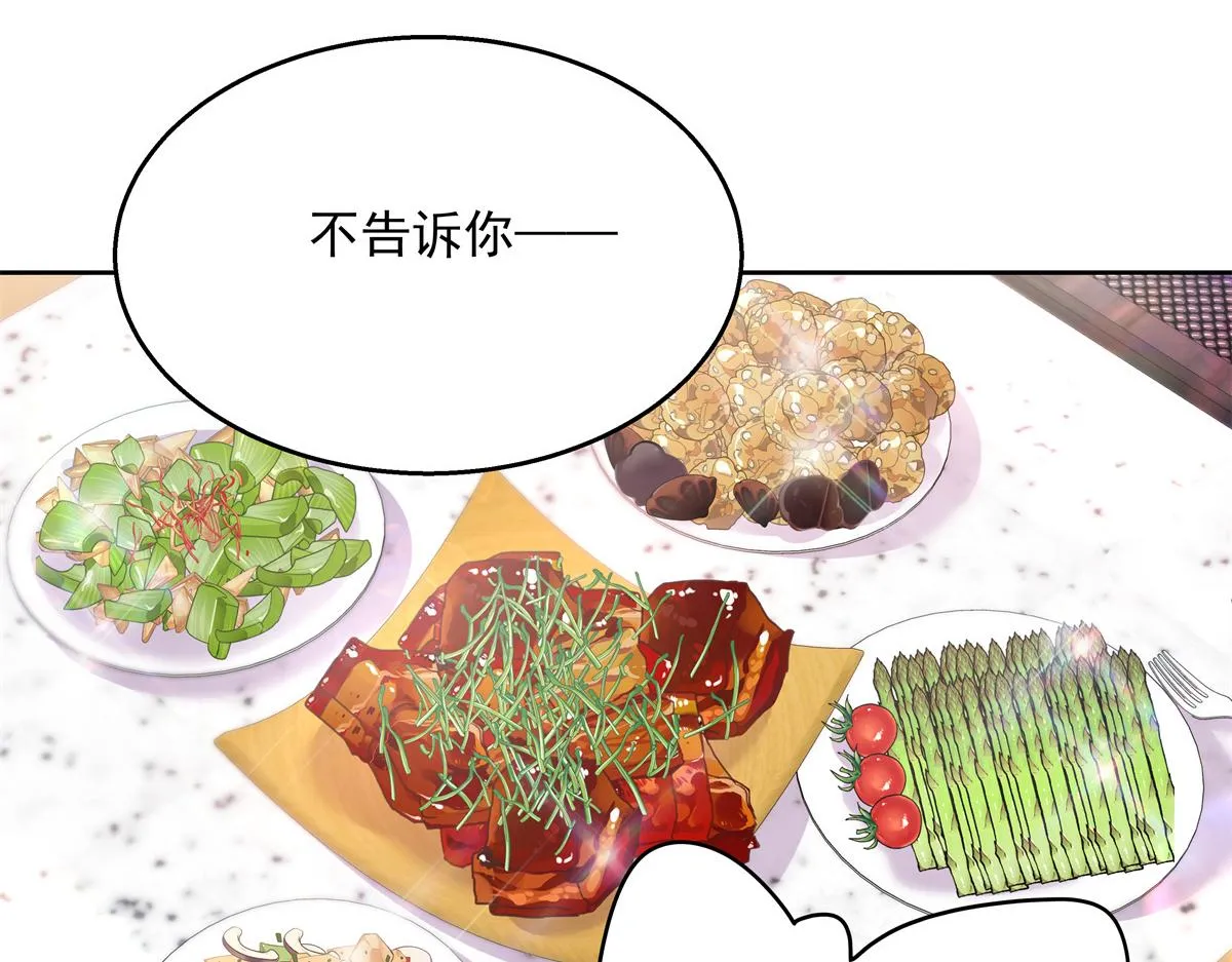 第237话 母子一个比一个过分 第78页
