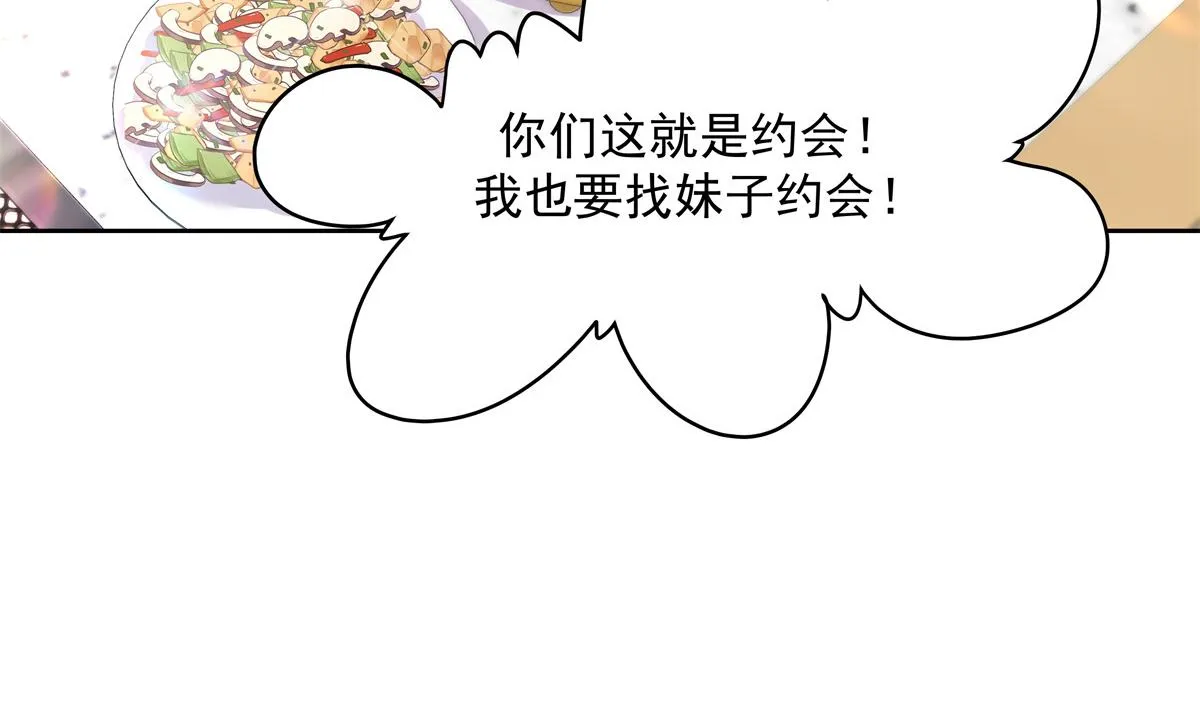 第237话 母子一个比一个过分 第79页