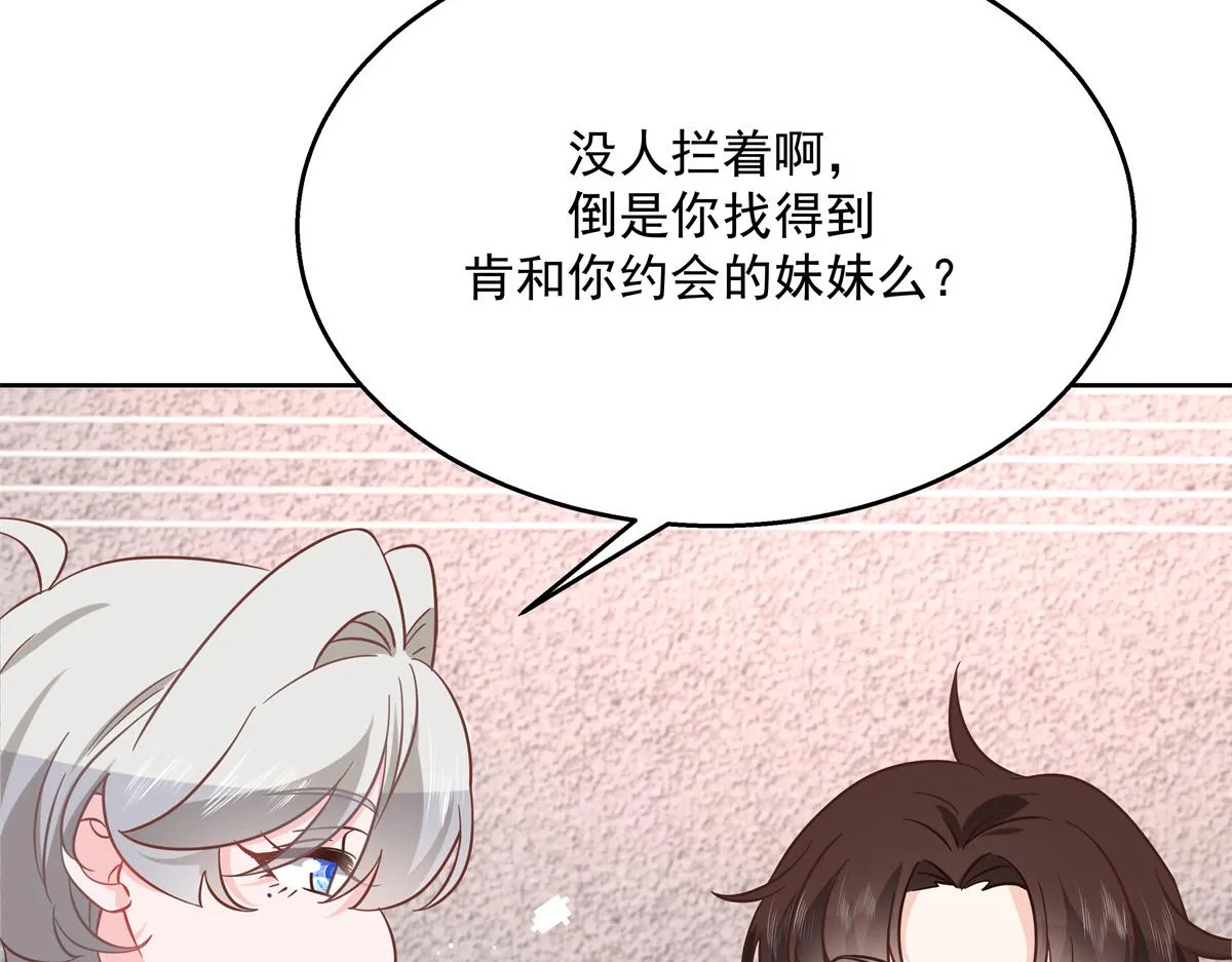 第237话 母子一个比一个过分 第82页