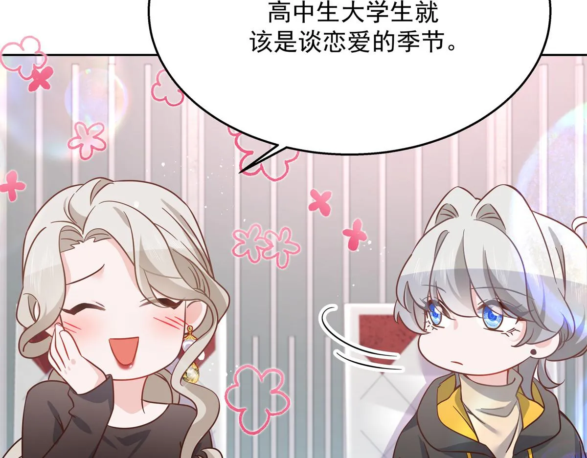 第237话 母子一个比一个过分 第86页