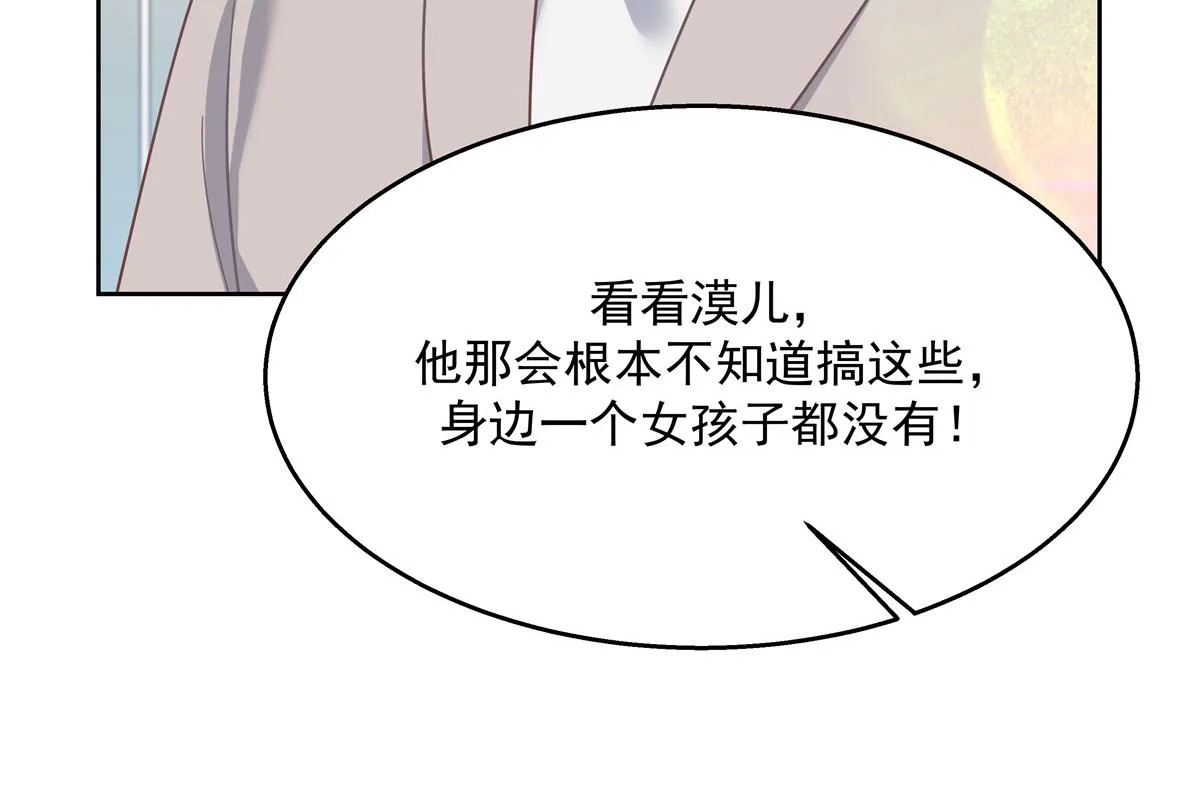第237话 母子一个比一个过分 第89页