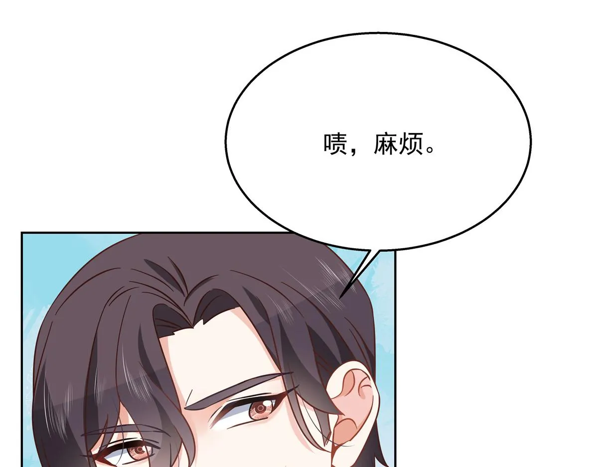 第238话 欣赏漠哥的美色~ 第7页