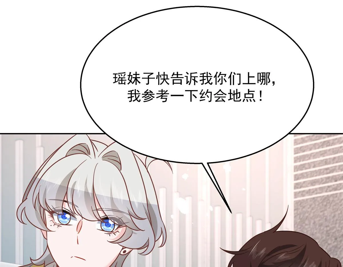 第238话 欣赏漠哥的美色~ 第9页
