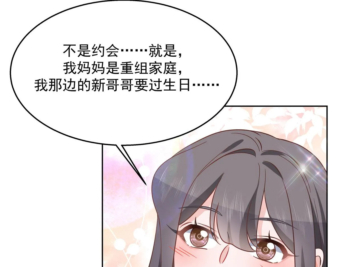 第238话 欣赏漠哥的美色~ 第11页