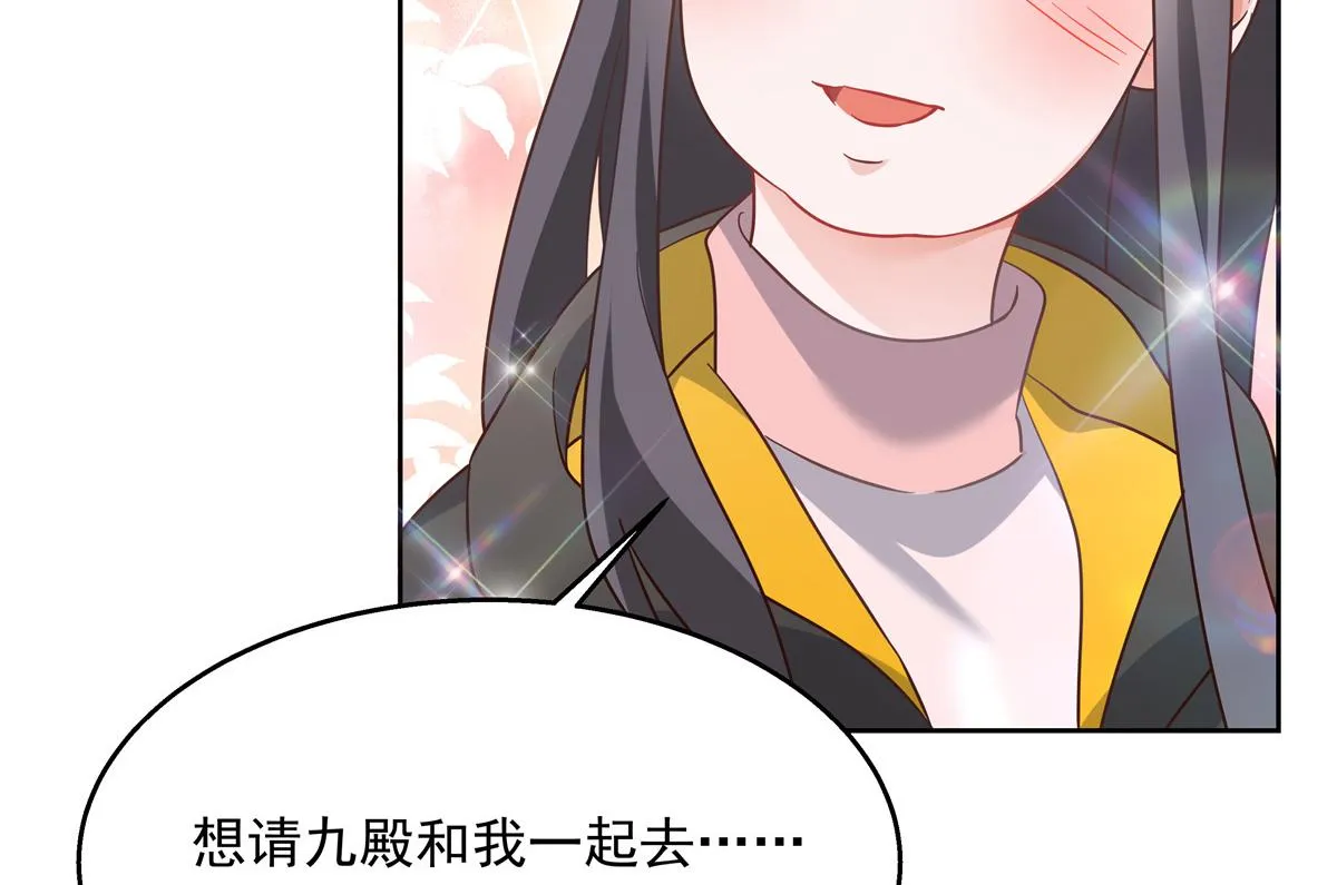 第238话 欣赏漠哥的美色~ 第12页