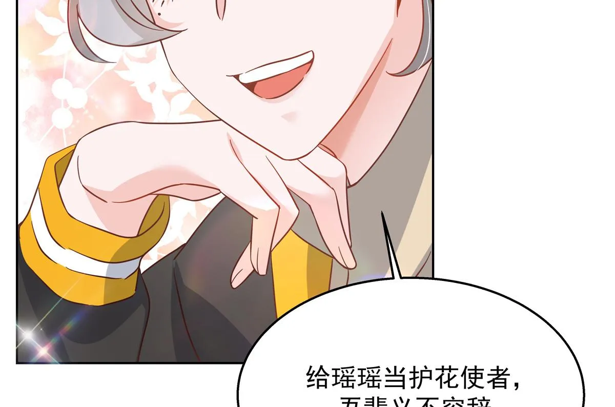 第238话 欣赏漠哥的美色~ 第14页
