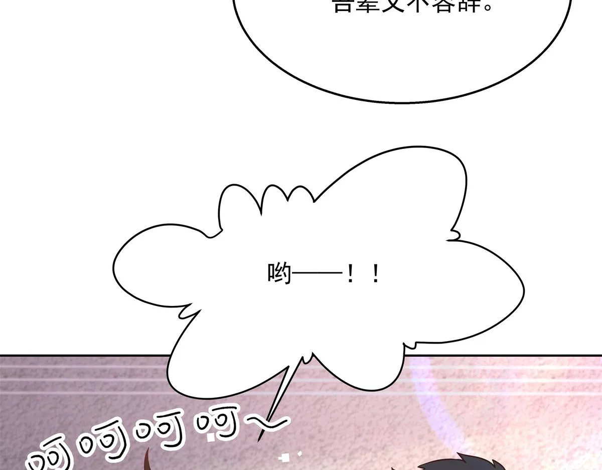 第238话 欣赏漠哥的美色~ 第15页