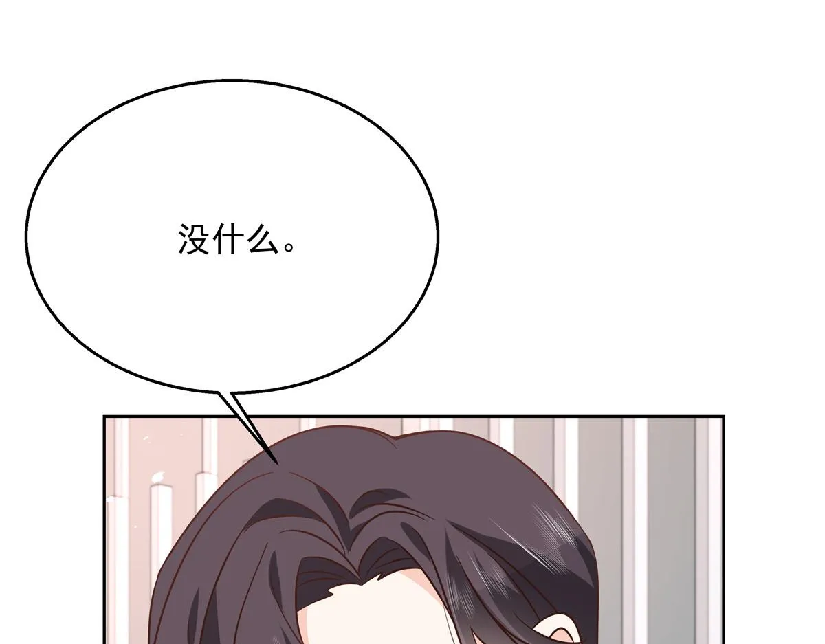 第238话 欣赏漠哥的美色~ 第19页