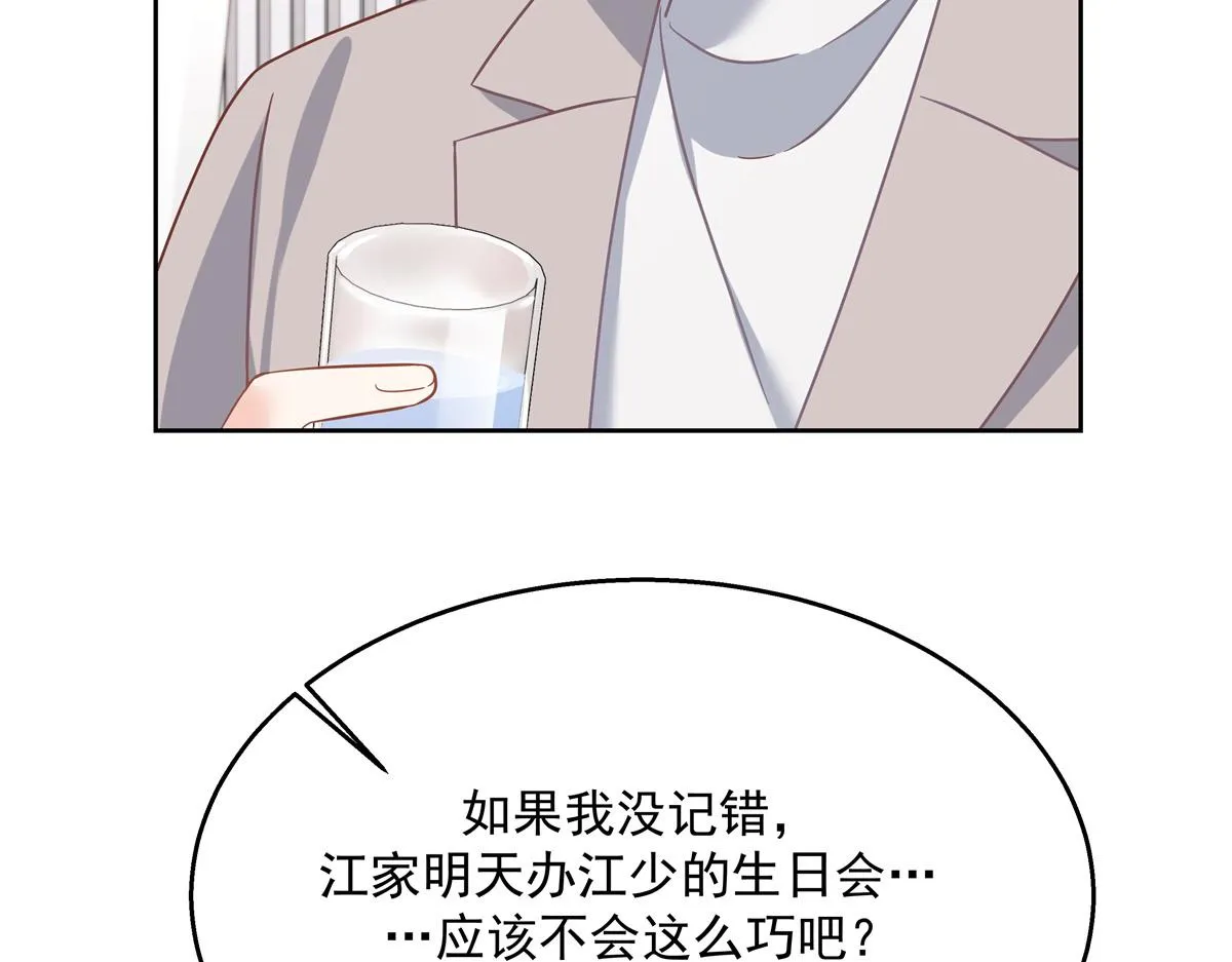 第238话 欣赏漠哥的美色~ 第21页