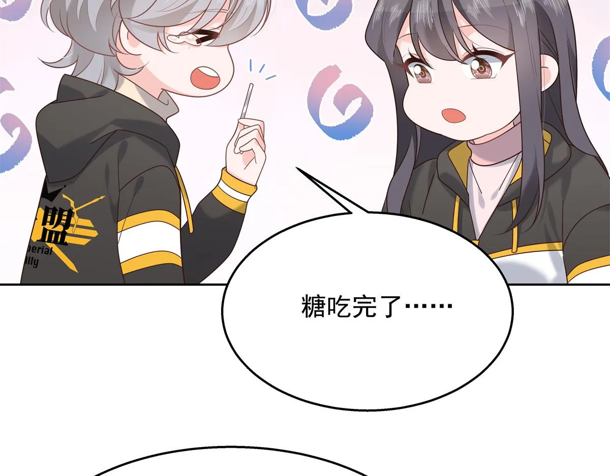 第238话 欣赏漠哥的美色~ 第30页