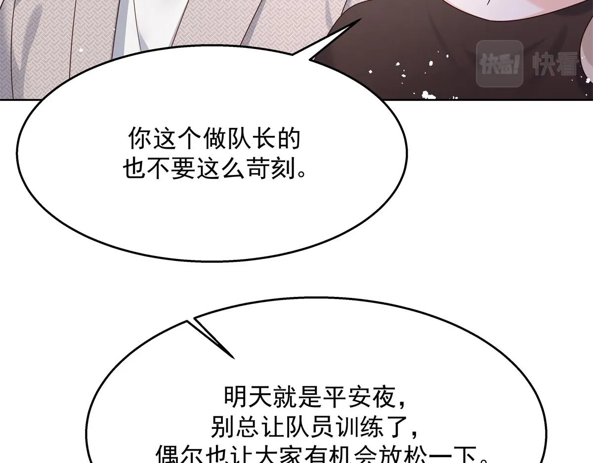 第238话 欣赏漠哥的美色~ 第33页