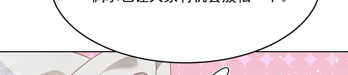 第238话 欣赏漠哥的美色~ 第34页