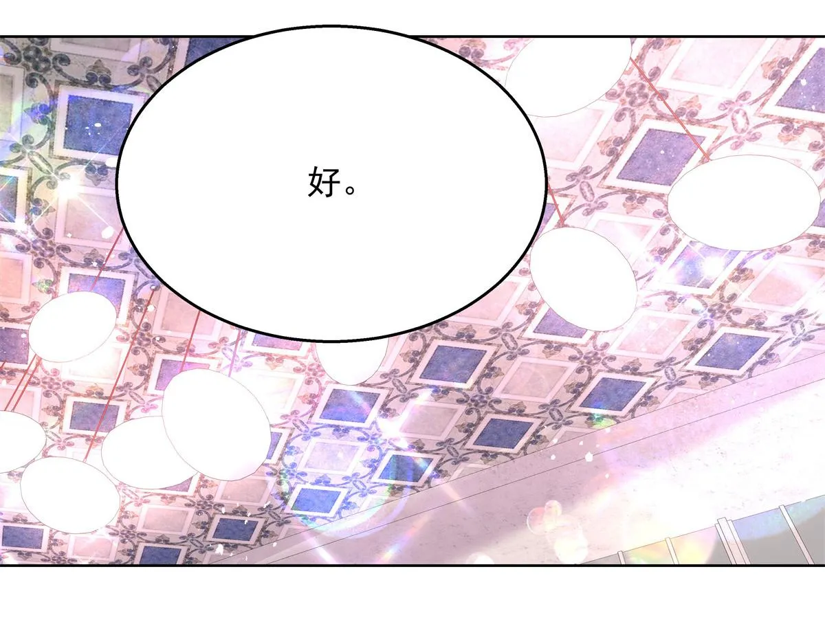 第238话 欣赏漠哥的美色~ 第39页