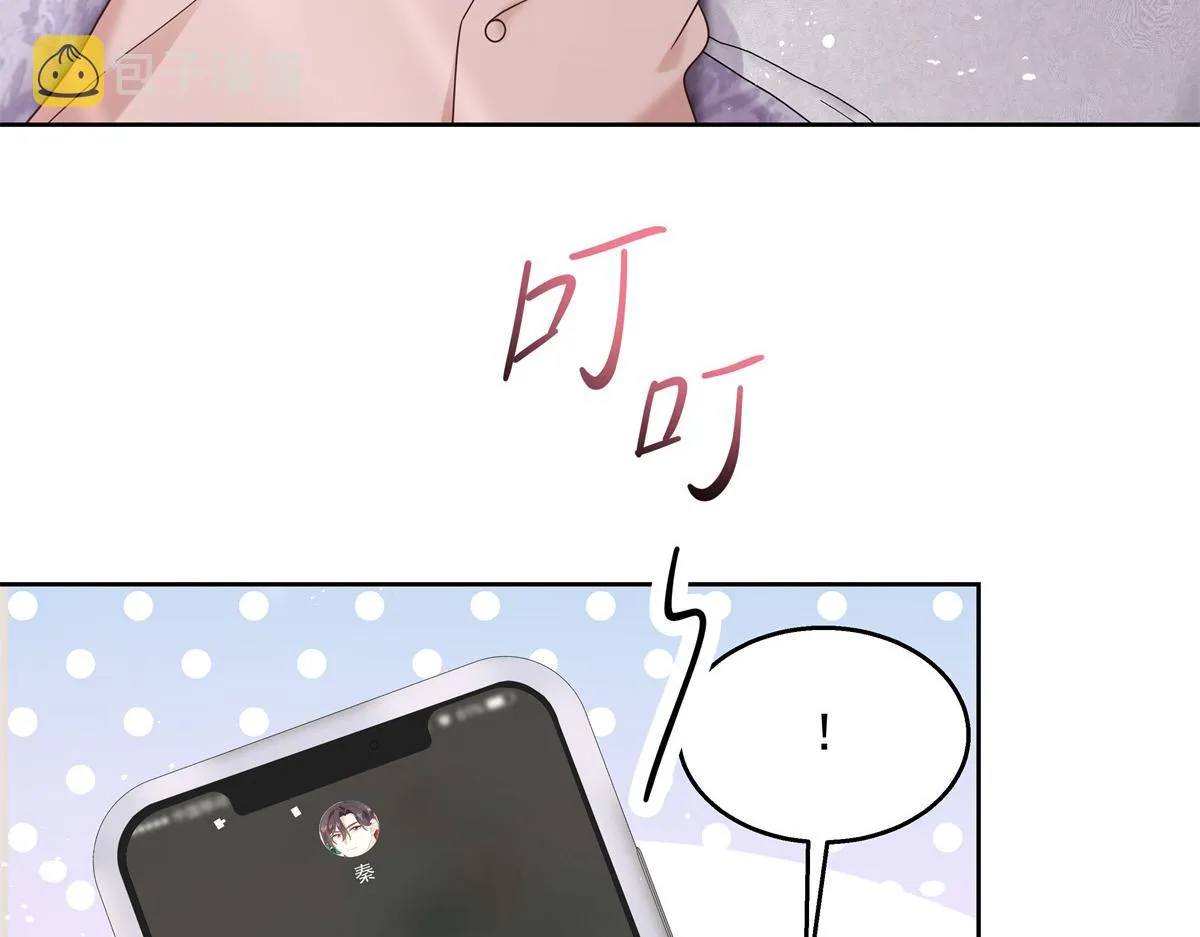 第238话 欣赏漠哥的美色~ 第47页