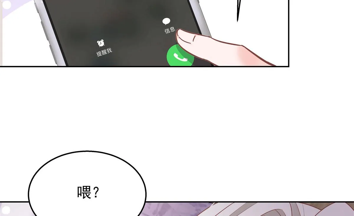 第238话 欣赏漠哥的美色~ 第48页