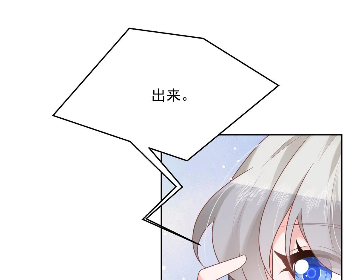 第238话 欣赏漠哥的美色~ 第51页