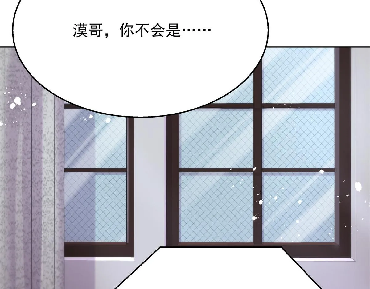 第238话 欣赏漠哥的美色~ 第53页