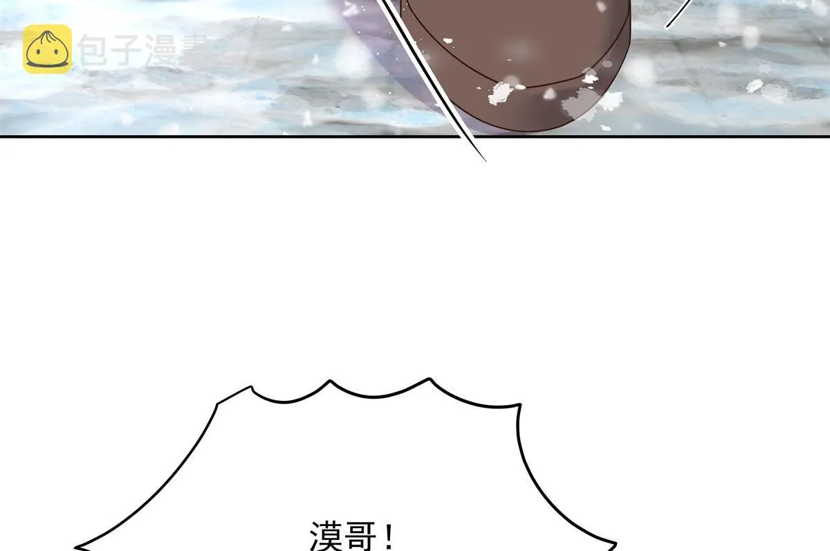 第238话 欣赏漠哥的美色~ 第58页