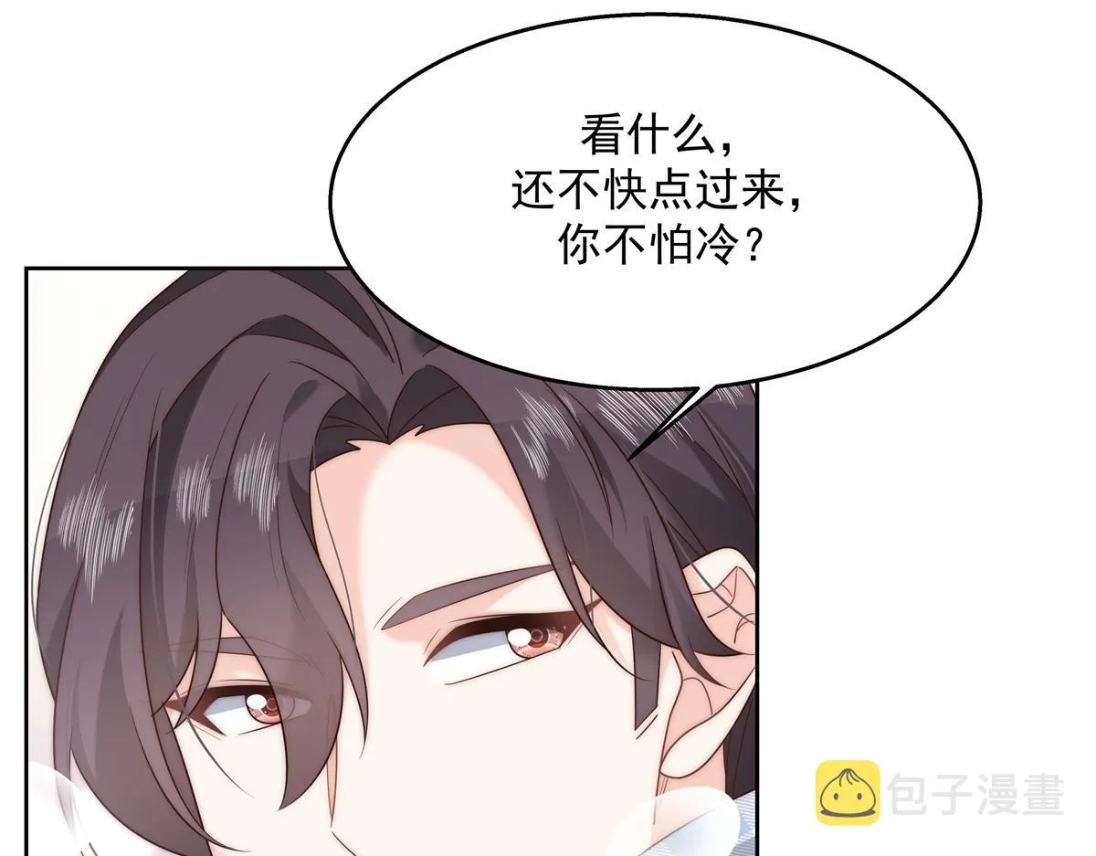第238话 欣赏漠哥的美色~ 第67页
