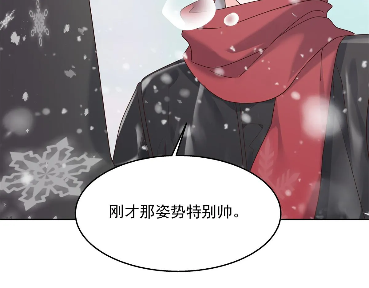 第238话 欣赏漠哥的美色~ 第71页