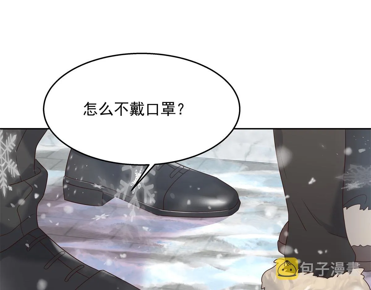 第238话 欣赏漠哥的美色~ 第73页