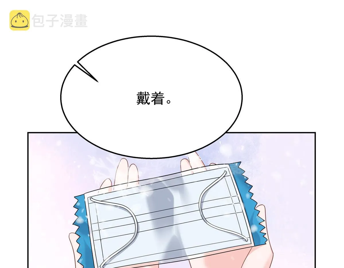 第238话 欣赏漠哥的美色~ 第76页