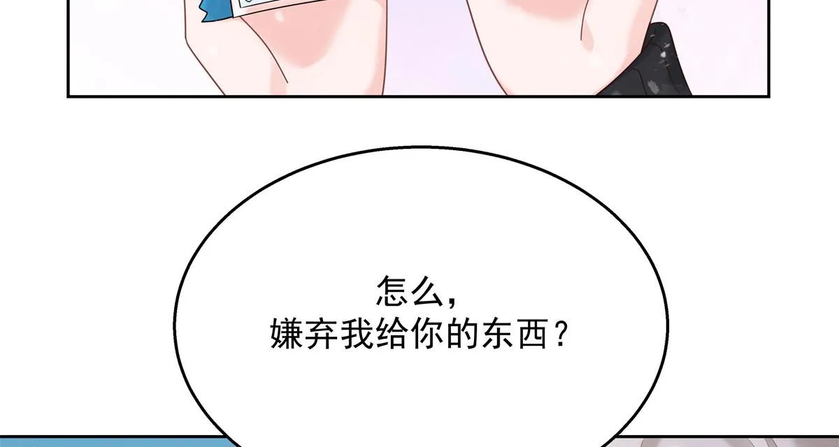 第238话 欣赏漠哥的美色~ 第77页