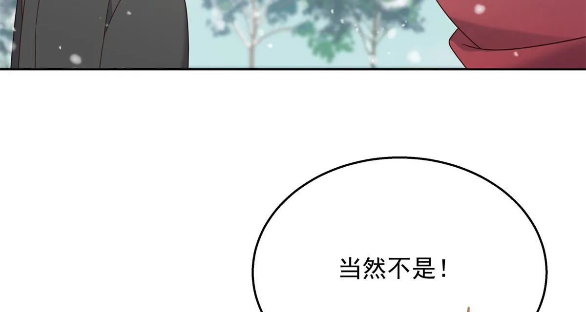 第238话 欣赏漠哥的美色~ 第79页