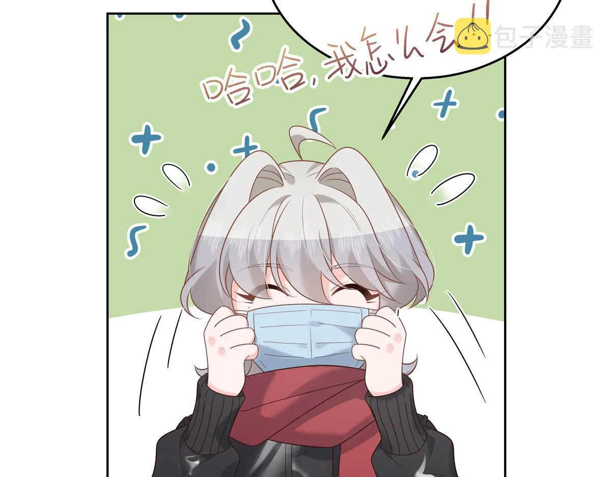 第238话 欣赏漠哥的美色~ 第80页