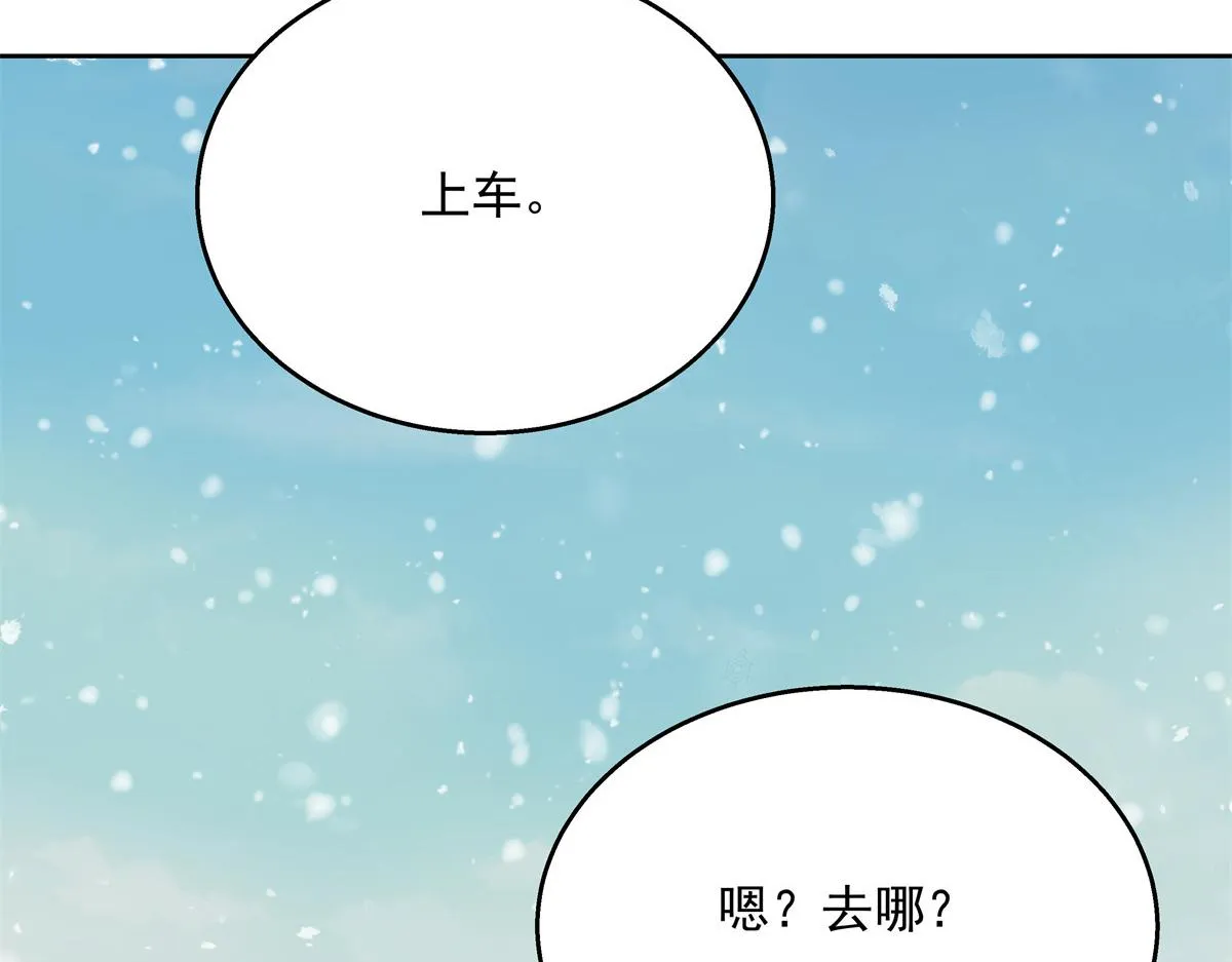 第238话 欣赏漠哥的美色~ 第82页