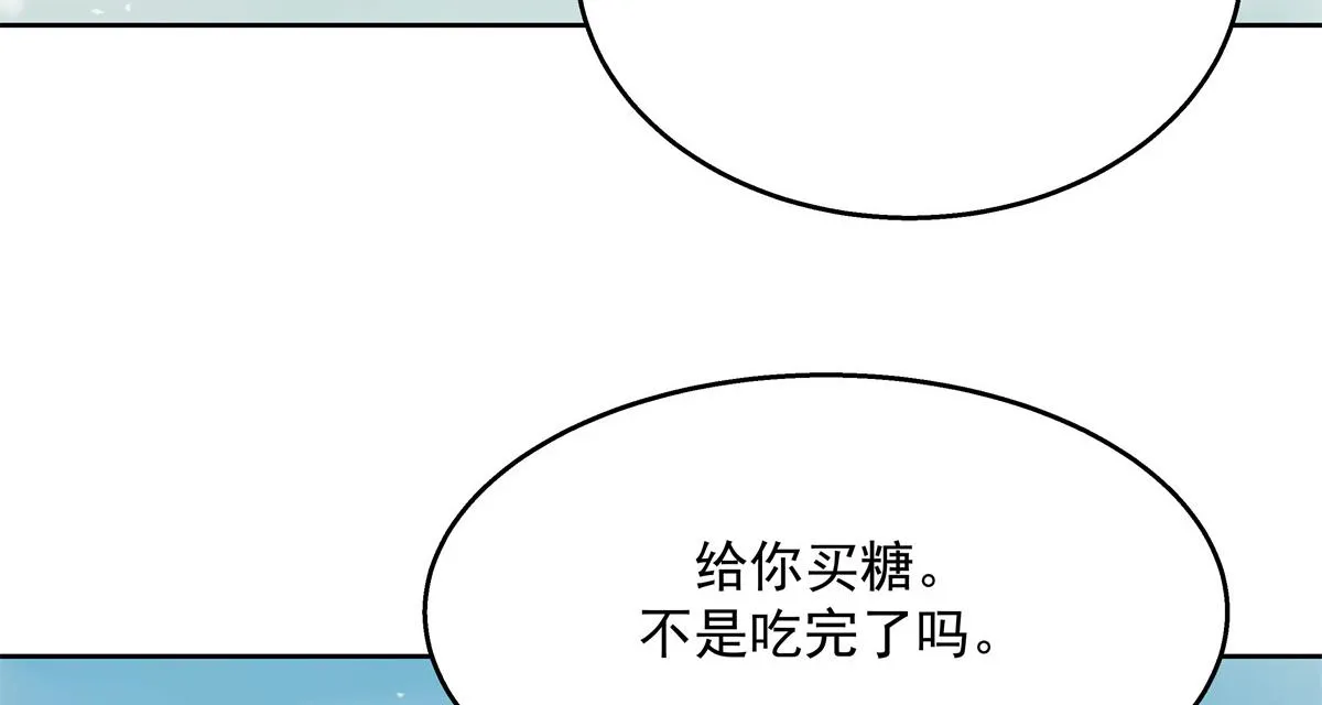 第238话 欣赏漠哥的美色~ 第83页