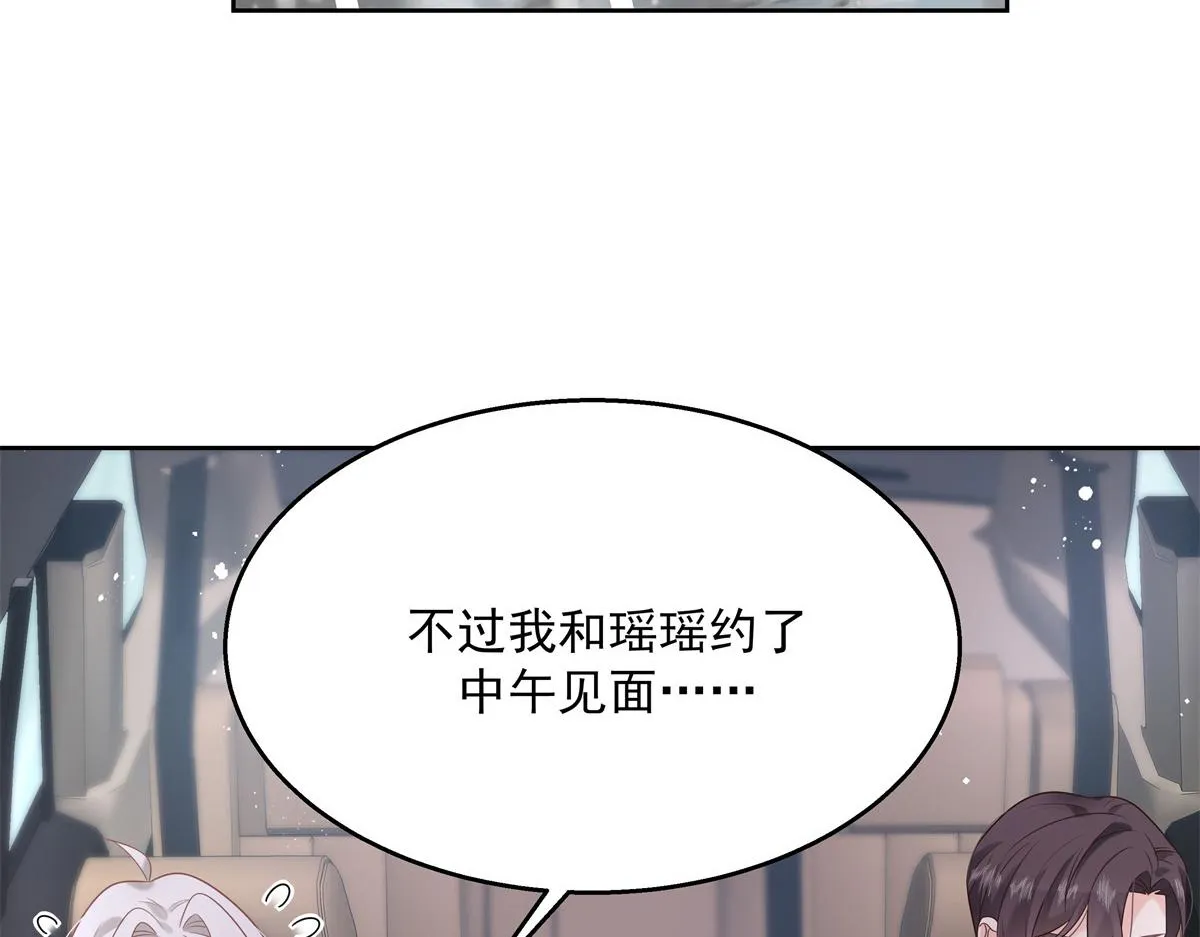 第238话 欣赏漠哥的美色~ 第90页